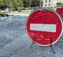В центре Южно-Сахалинска временно ограничат движение 