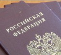 Жители Крыма и Севастополя могут получить паспорт гражданина РФ на Сахалине