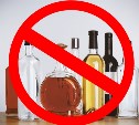 Торговать спиртным запретили в День знаний в Южно-Сахалинске 