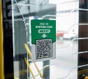Пассажирам автобусов в Южно-Сахалинске будет проще найти потерянные вещи