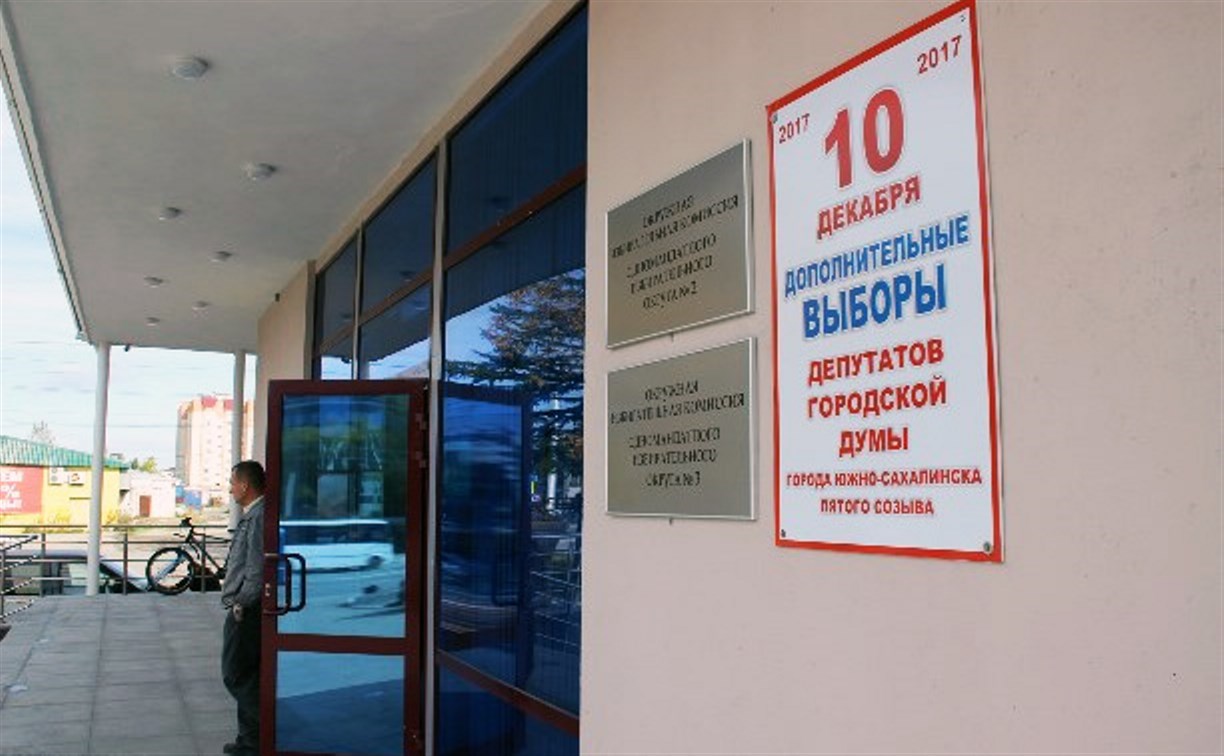Три из четырех мест в гордуме Южно-Сахалинске взяли единороссы
