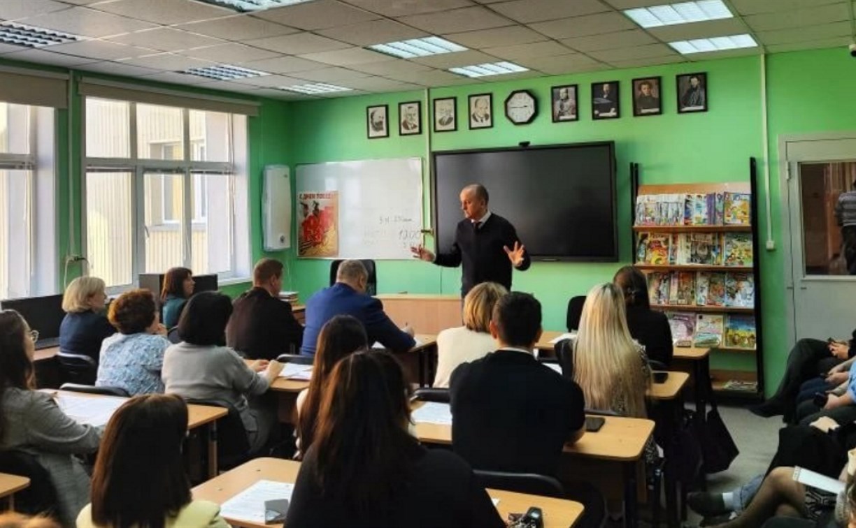 Педагоги Сахалинской области обсудили стратегию защиты чести и достоинства учителей