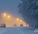 Снегопад накроет шесть районов Сахалина - синоптики уточнили прогноз погоды на выходные