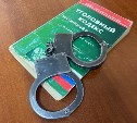 "Я тебя зарублю": сахалинцу грозит до 5 лет лишения свободы за угрозу полицейскому 