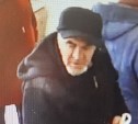 Полиция Корсакова разыскивает мужчину, присвоившего чужой кошелек