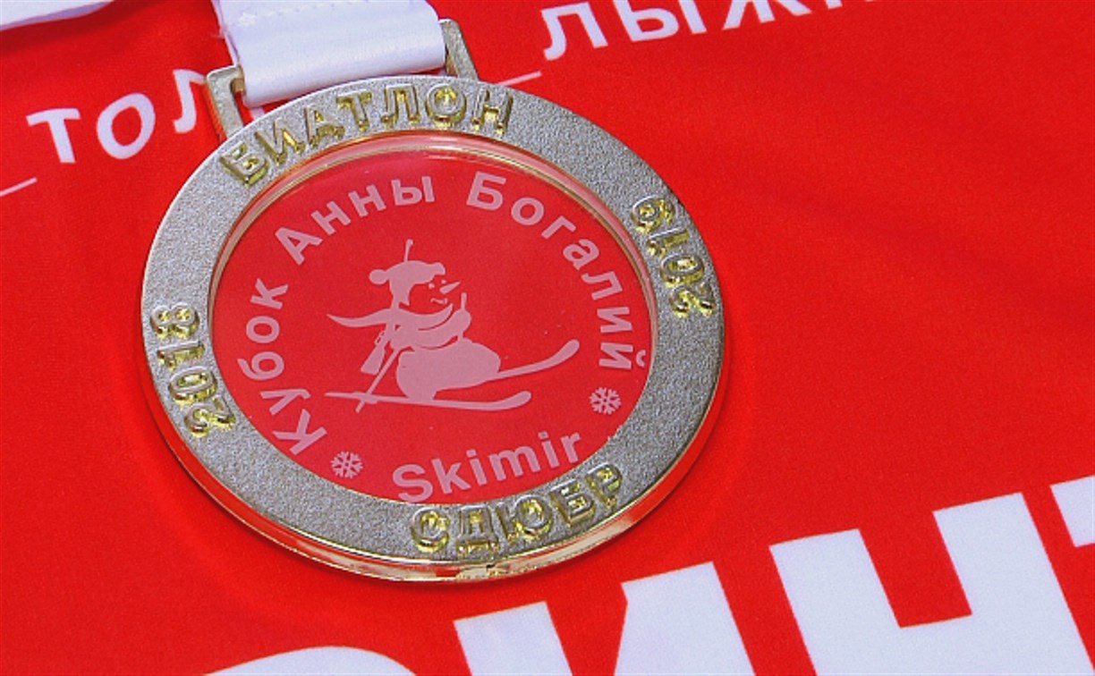 На Сахалине в четвёртый раз стартовал этап Кубка Анны Богалий