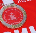 На Сахалине в четвёртый раз стартовал этап Кубка Анны Богалий
