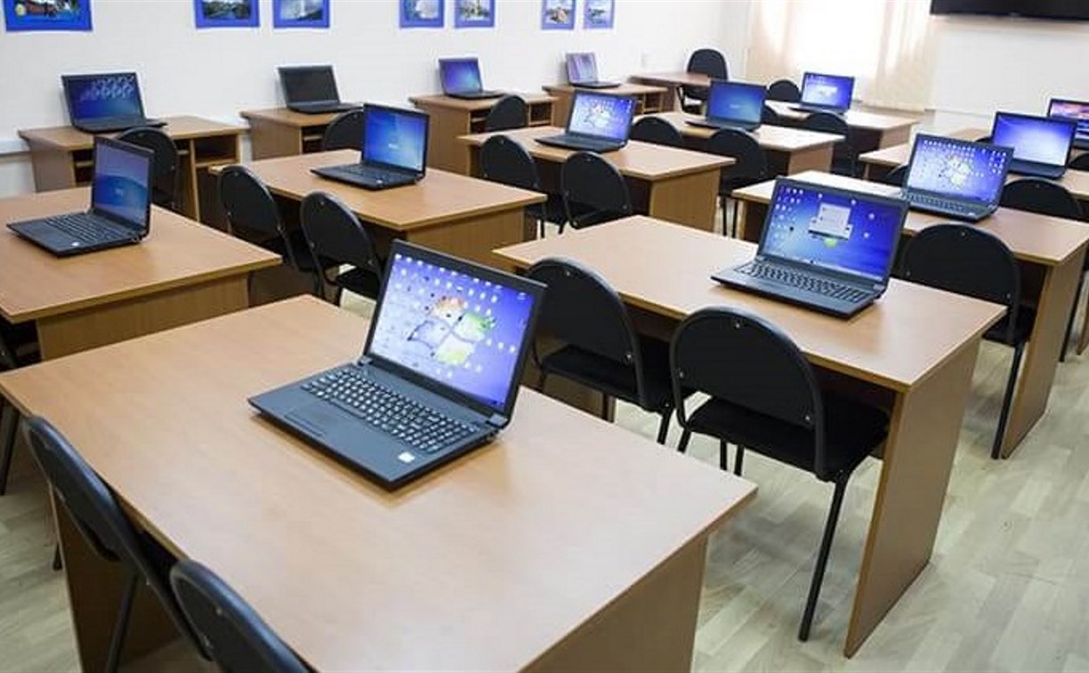 Около 4000 ноутбуков закупили для сахалинских школьников