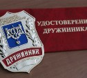 Новым дружинникам Южно-Сахалинска выдали удостоверения