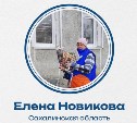 Поддержим своих: почтальон из сахалинского села борется за звание лучшего в России