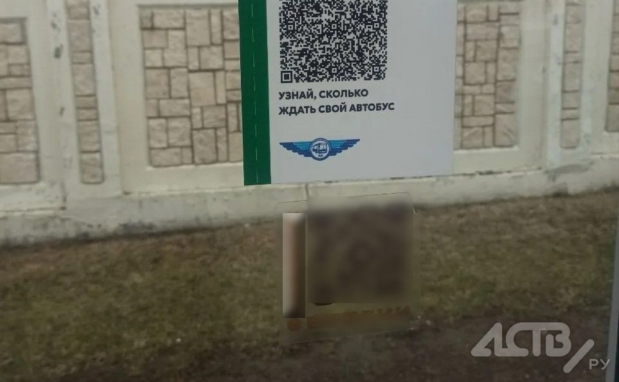 В Южно-Сахалинске кто-то разместил на остановке "священный" QR-код