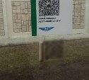 В Южно-Сахалинске кто-то разместил на остановке "священный" QR-код