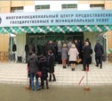 Полный спектр госуслуг с комфортом - на Сахалине открылся первый многофункциональный центр (ВИДЕО)