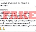 Жуткий фейк: в Невельском районе организовали сбор средств для семьи, погибшей в ДТП, которого не было