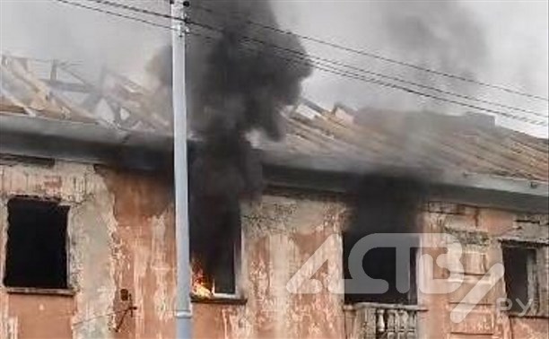 "Фанза" горит: в Южно-Сахалинске произошёл пожар в двухэтажном расселённом доме 