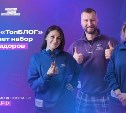 Сахалинцы и курильчане могут стать амбассадорами Всероссийского проекта "ТопБЛОГ"