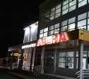 Сборная Корсакова выиграла чемпионат области по волейболу 