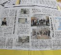 Японская газета опубликовала серию статей о сахалинском музее 