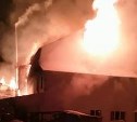 База отдыха "Аквамарин" сгорела в Корсаковском районе