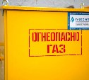 12 предприятиям Южно-Сахалинска предложили перевести котельные на газ