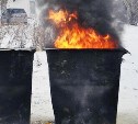 В Холмске четверо пожарных потушили мусорный бак