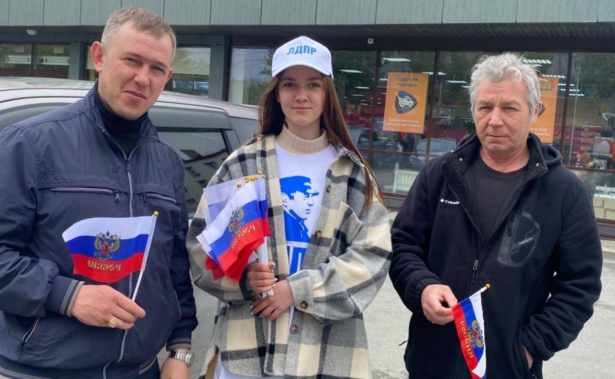Активисты ЛДПР поздравили сахалинцев с Днём России