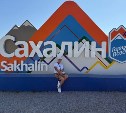 Сахалинка спустя 57 лет вернулась на родной остров и прогулялась по местам своего детства