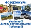Конкурс «Фото на память» объявляет южно-сахалинский дом культуры "Родина"