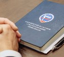 Председатель Федерации профсоюзов высоко оценил усилия по защите прав трудящихся на Сахалине