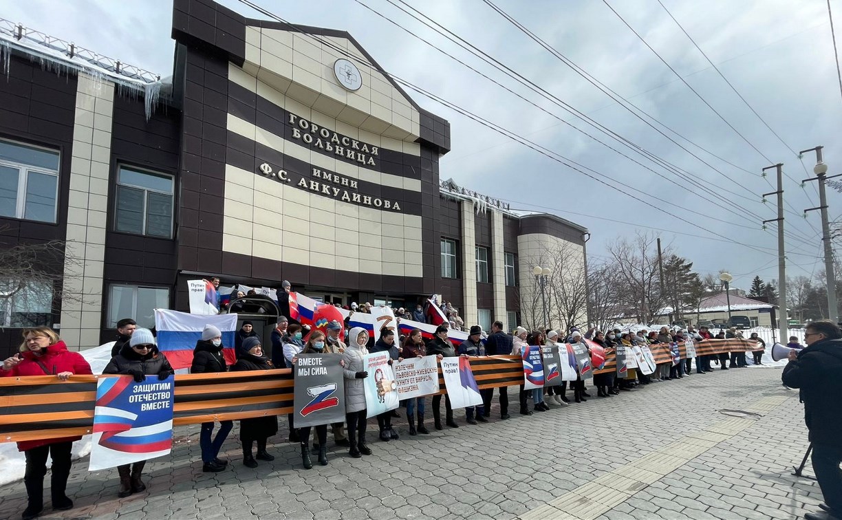 Акция "Врачи Сахалина против фашизма" прошла в областном центре