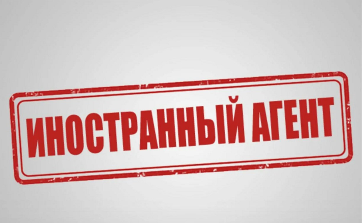 Госдума РФ утвердила закон о запрете рекламной деятельности на платформах иностранных агентов