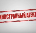 Госдума РФ утвердила закон о запрете рекламной деятельности на платформах иностранных агентов