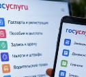 99% госуслуг в России скоро переведут в интернет