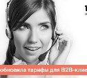 Tele2 снижает стоимость корпоративных тарифов в Сахалинской области