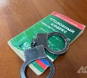 Сахалинец угрожал убийством следователю и её ребёнку