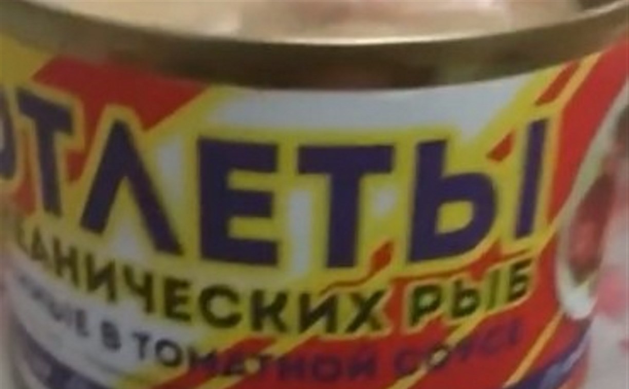 Жительница Углегорска купила сахалинские консервы с неожиданным содержимым 