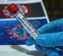 На Сахалине за сутки выявили заражение вирусом COVID-19 у 59 человек