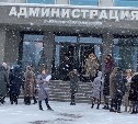 Администрацию Южно-Сахалинска на две минуты выгнали на улицу