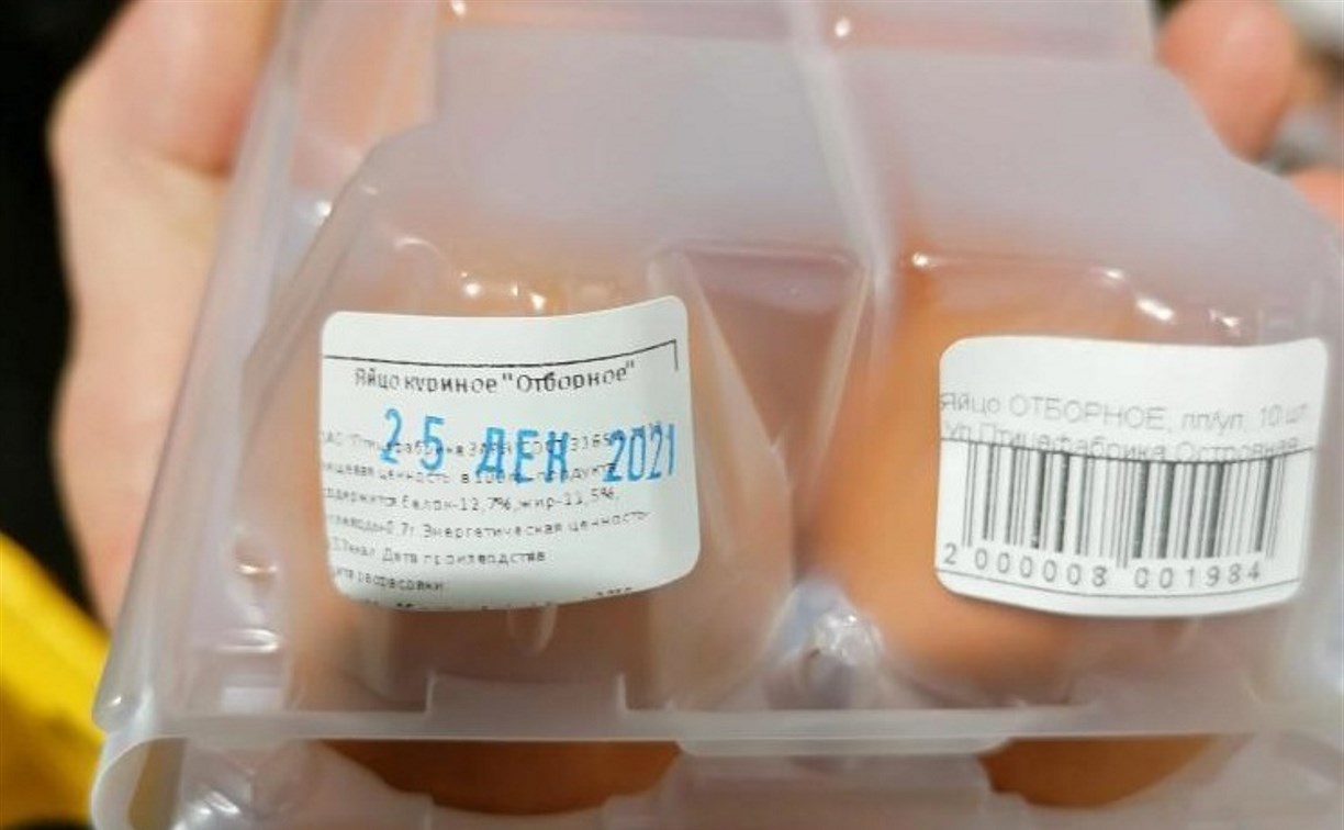 В Южно-Сахалинске продают яйца одновременно из будущего и прошлого 
