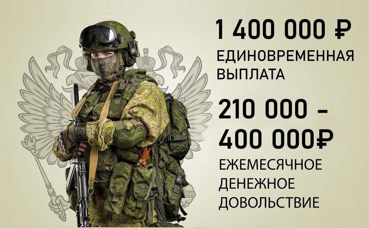 Единовременная выплата военнослужащим по контракту увеличена до 1,4 миллиона рублей