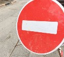 Водителям напоминают об ограничении движения в Южно-Сахалинске 3 сентября