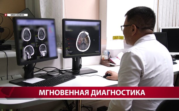 Сахалинский томограф последнего поколения может исследовать любой орган за считанные секунды