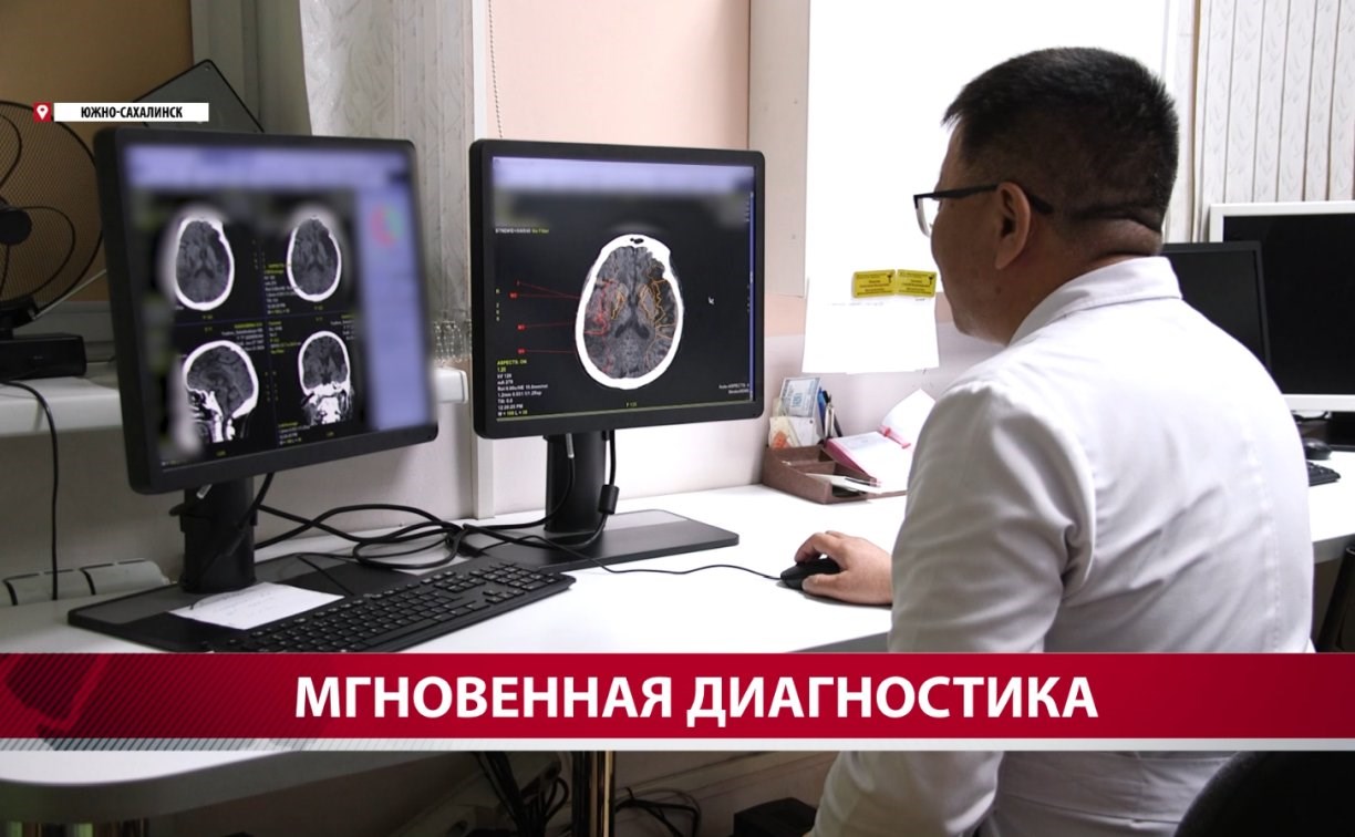 Сахалинский томограф последнего поколения может исследовать любой орган за считанные секунды