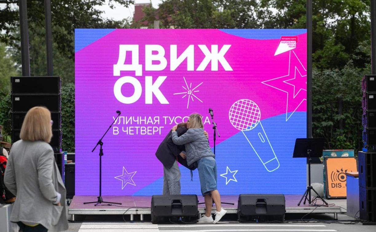 "Городская симфония" объединила патриотический кинопоказ и рок-музыку в Южно-Сахалинске