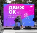"Городская симфония" объединила патриотический кинопоказ и рок-музыку в Южно-Сахалинске