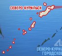 70 утративших имущество семей получили выплаты после землетрясения в Северо-Курильске
