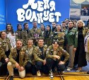 Сахалинцы завоевали призовые места на Всероссийском слёте студенческих отрядов в Москве