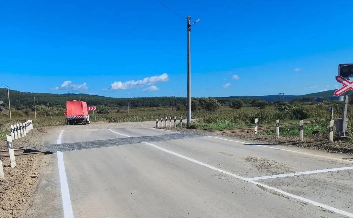 Подходы к трем железнодорожным переездам обустроили на региональных автодорогах Сахалина 