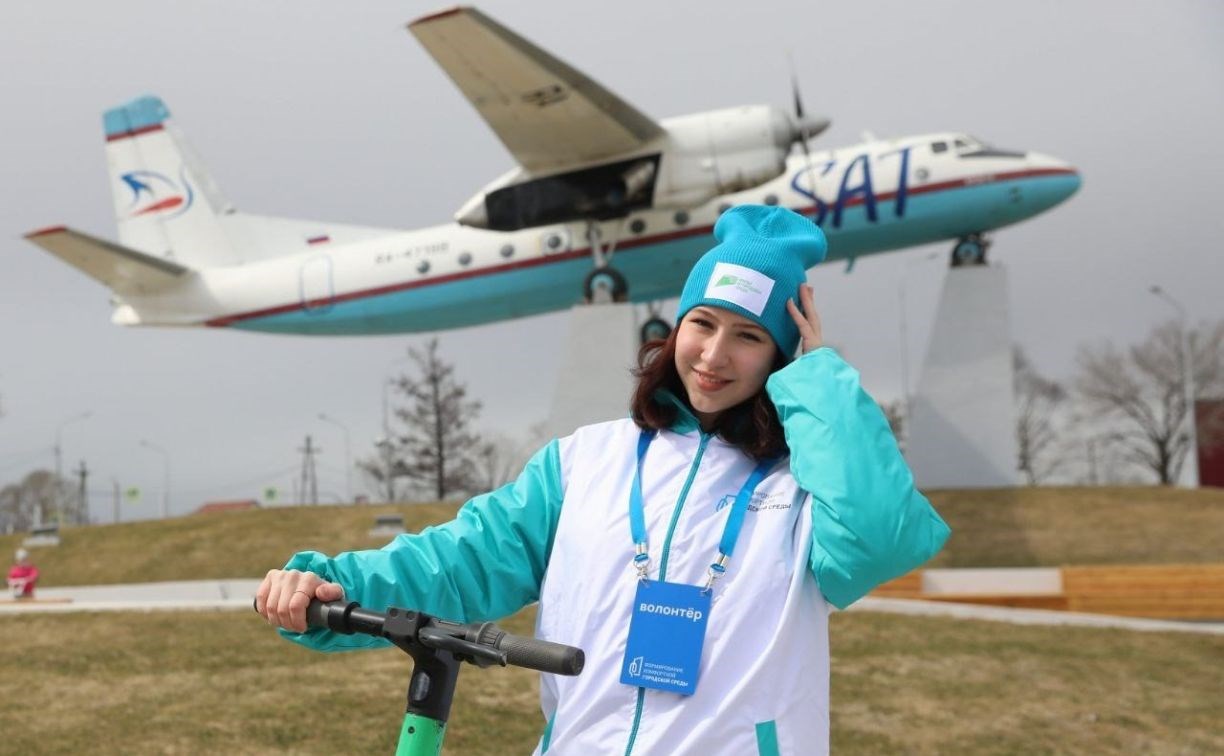 В Сахалинской области стартовал набор волонтёров Всероссийского голосования за объекты благоустройства