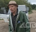 Пропавшего в Корсаковском районе 78-летнего пенсионера нашли живым